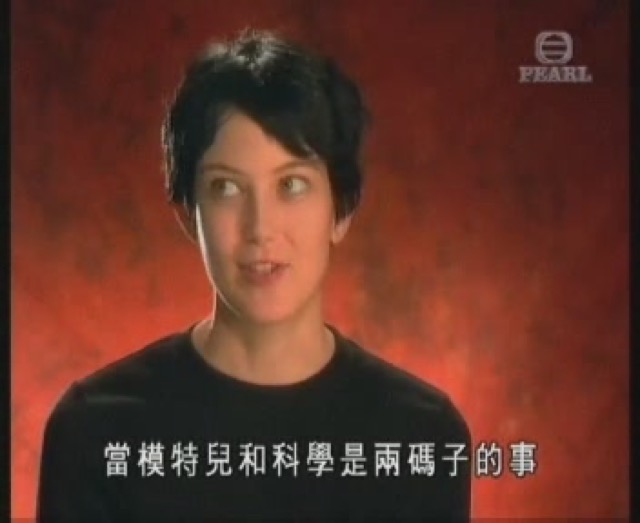 當模特兒和科學是兩碼子的事