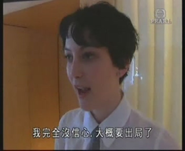 我完全沒信心，大概要出局了