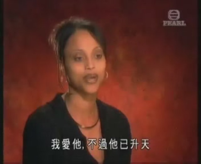 我愛他，不過他已升天