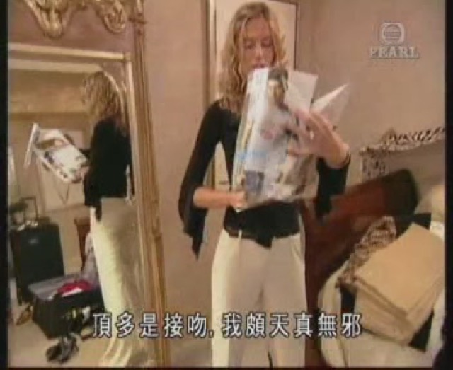 頂多是接吻，我頗天真無邪