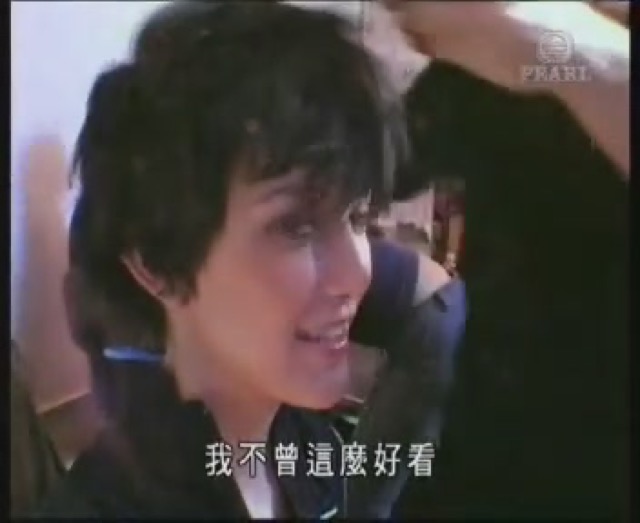 我不曾這麼好看