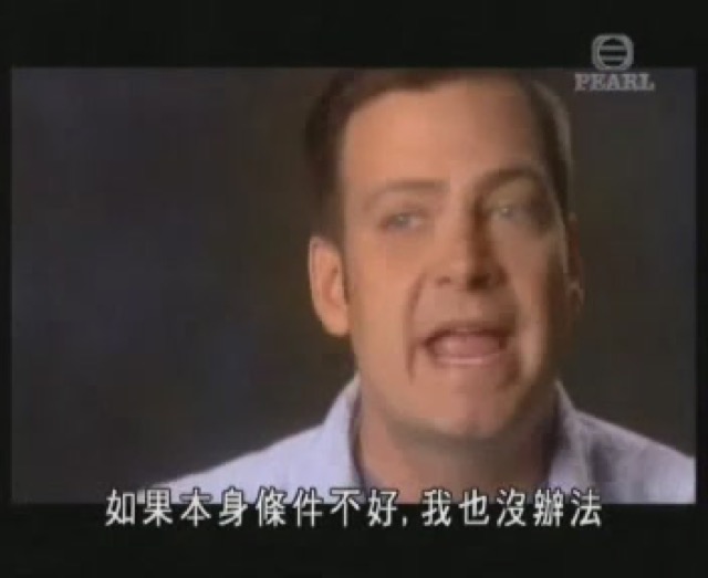 如果本身條件不好，我也沒辦法