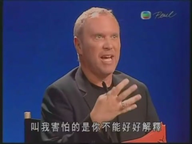 叫我害怕的是你不能好好解釋