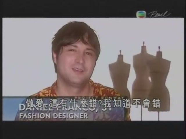 做愛，這有什麼錯？我知道不會錯