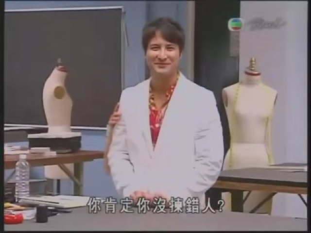 你肯定你沒揀錯人？