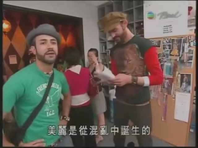 美麗是從混亂中誕生的