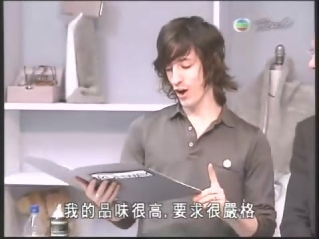 我的品味很高，要求很嚴格