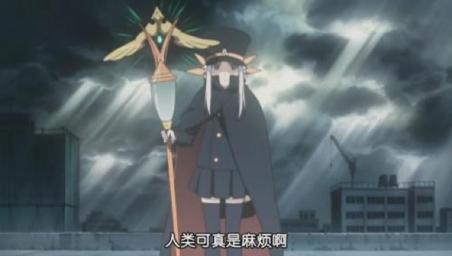 人類可真是麻煩啊