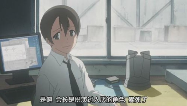 是啊　會長是扮演討人厭的角色　累死了