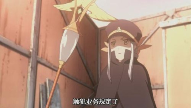 觸犯業務規定了