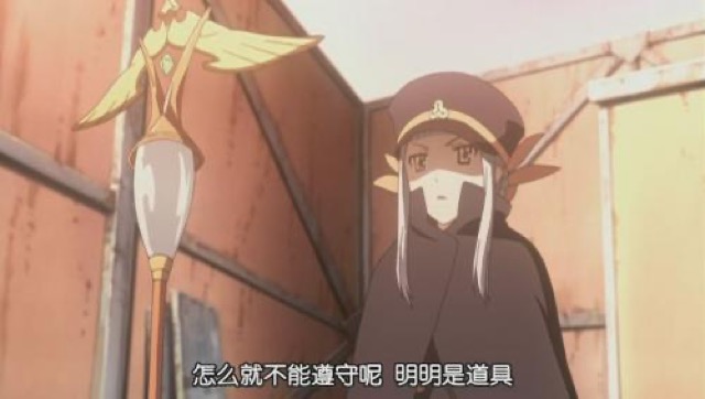 怎麼就不能遵守呢　明明是道具