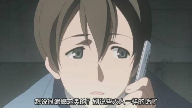 想說很遺憾之類的？別說些大人一樣的話了