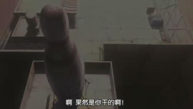 啊　果然是你幹的啊！