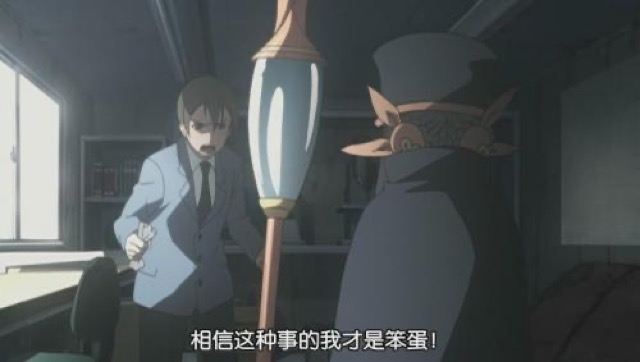 相信這種事的我才是笨蛋！