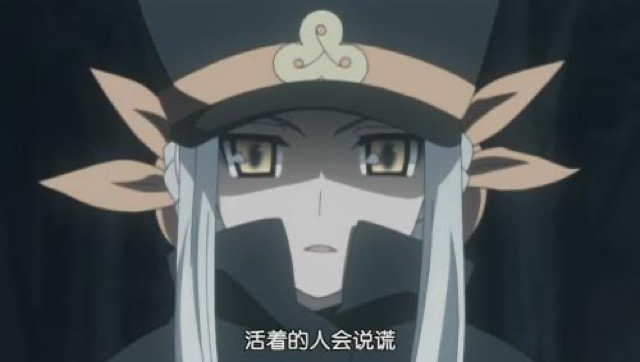 活著的人會說謊