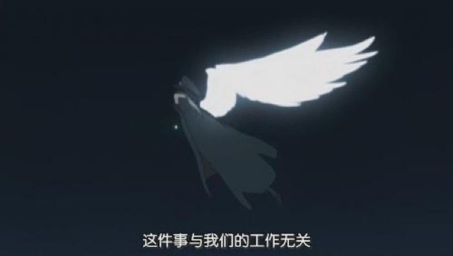 這件事與我們的工作無關