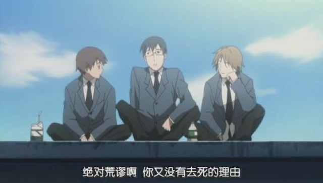 絕對荒謬啊　你又沒有去死的理由