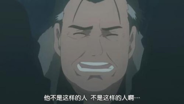 他不是這樣的人　不是這樣的人啊…