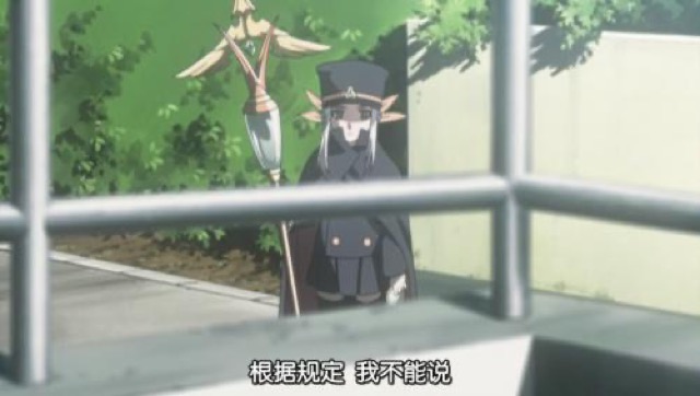 根據規定　我不能說