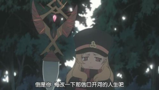 倒是你　悔改一下那信口開河的人生吧