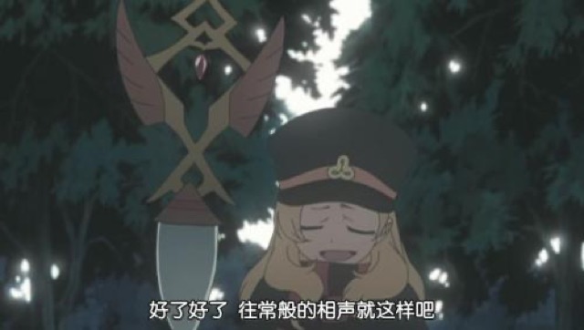 好了好了　往常般的相聲就這樣吧