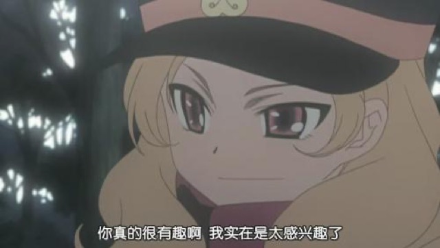 你真的很有趣啊　我實在是太感興趣了