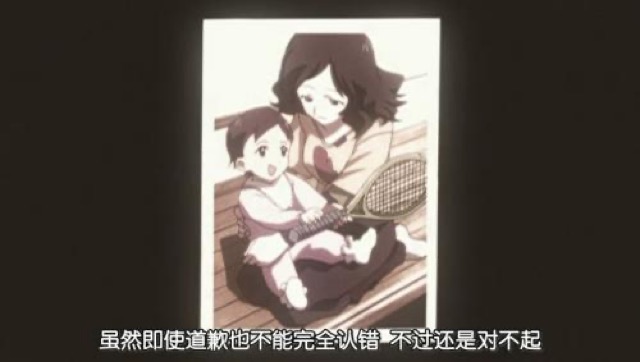 雖然即使道歉也不能完全認錯　不過還是對不起