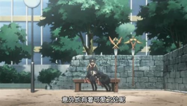 意外地有著可愛之處呢