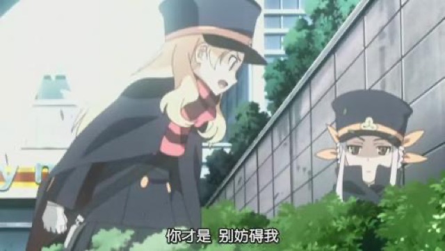 你才是　別妨礙我