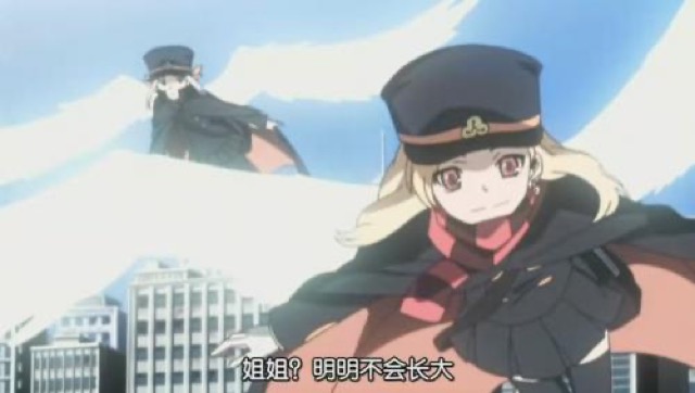 姐姐？明明不會長大