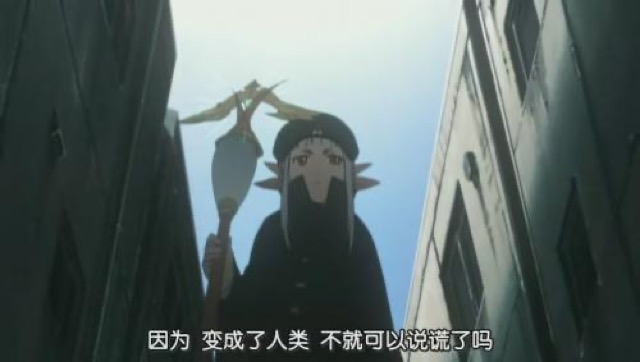 因為　變成了人類　不就可以說謊了嗎