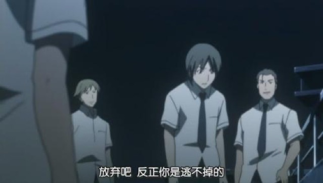 放棄吧　反正你是逃不掉的