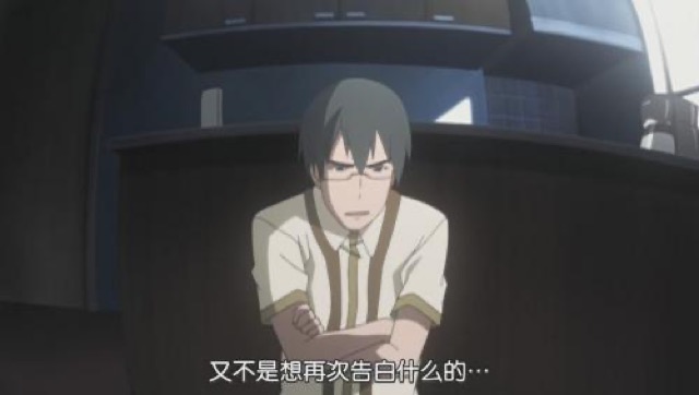 又不是想再次告白什麼的…