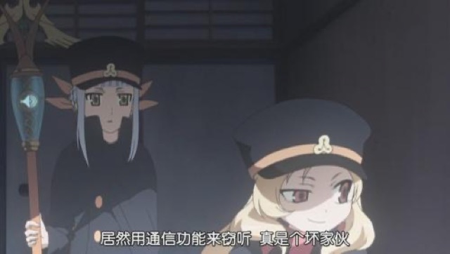 居然用通信功能來竊聽　真是個壞傢伙