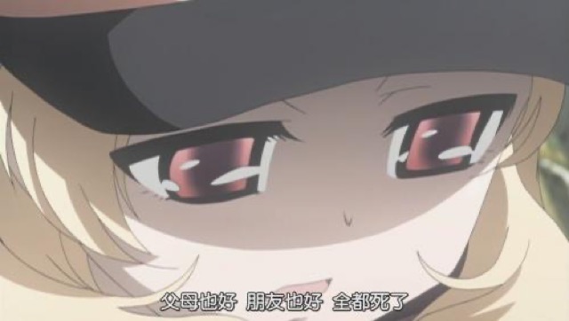 父母也好　朋友也好　全都死了