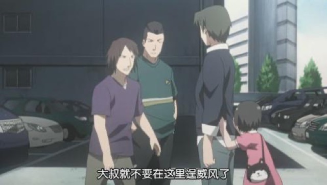 大叔就不要在這裡逞威風了