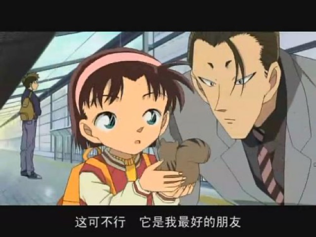 這可不行　它是我最好的朋友