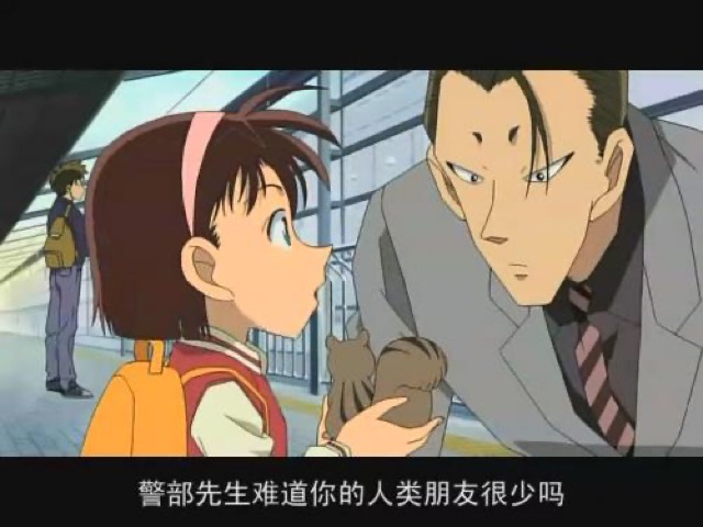 警部先生　難道你的人類朋友很少嗎