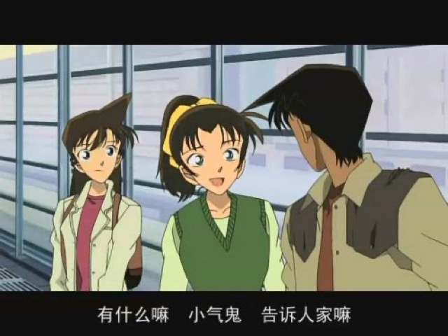 有什麼嘛　小氣鬼　告訴人家嘛