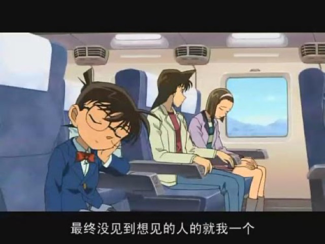 最終沒見到想見的人的就我一個