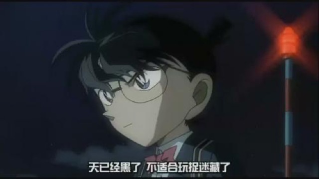 天已經黑了　不適合玩捉迷藏了