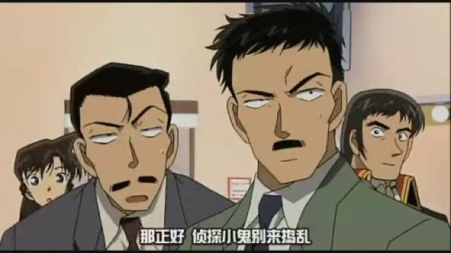 那正好　偵探小鬼別來搗亂