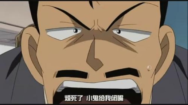 煩死了　小鬼給我閉嘴