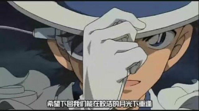 希望下回我們能在皎潔的月光下重逢