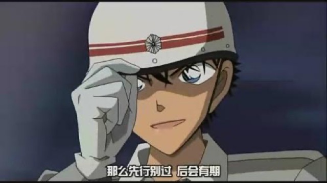 那麼先行別過　後會有期