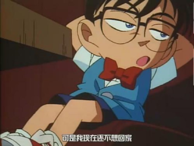 可是我現在還不想回家