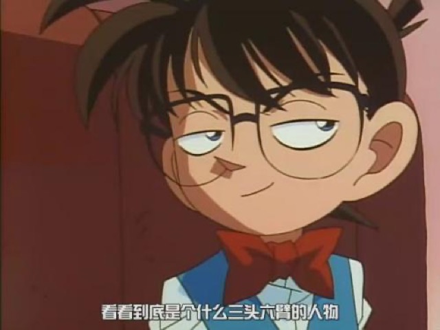 看看到底是個什麼三頭六臂的人物