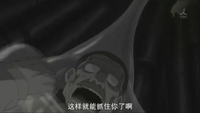 這樣就能抓住你了啊