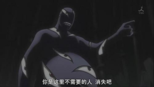 你是這裡不需要的人　消失吧