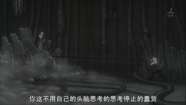 你這不用自己的頭腦思考的思考停止的蠢貨